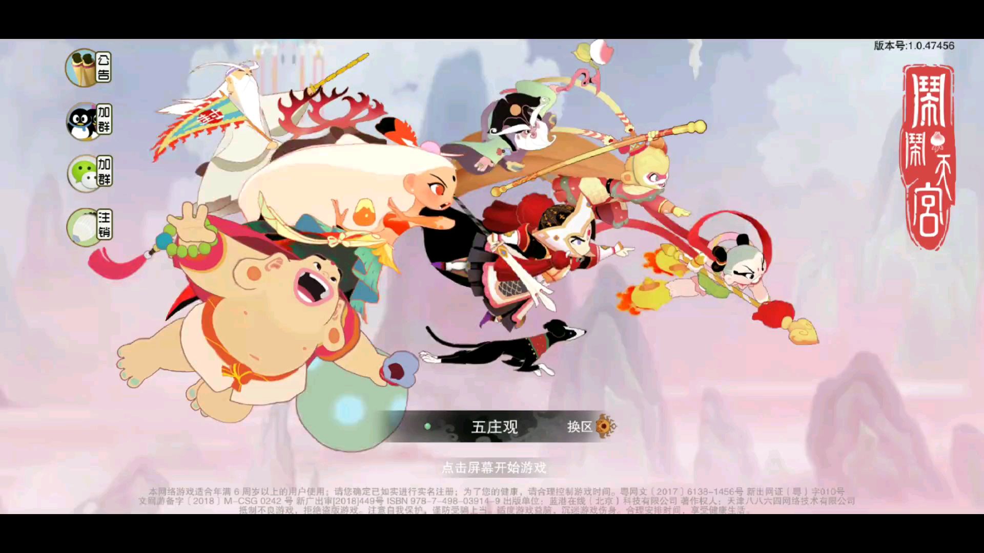 中国风MOBA手游《闹闹天宫》试玩!无论是画质还是音乐都很赞!你要和我一起偷蟠桃吗?